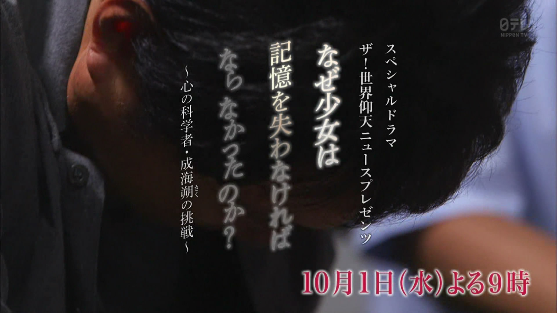 心理学家成海朔的挑战：少女为何必须失忆？剧照的剧照