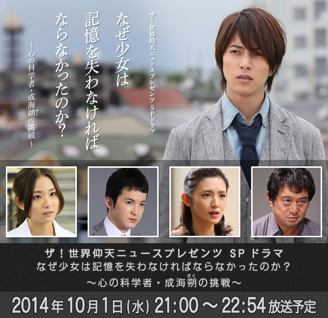 心理学家成海朔的挑战：少女为何必须失忆？剧照的剧照