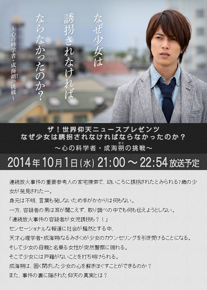 心理学家成海朔的挑战：少女为何必须失忆？剧照的剧照