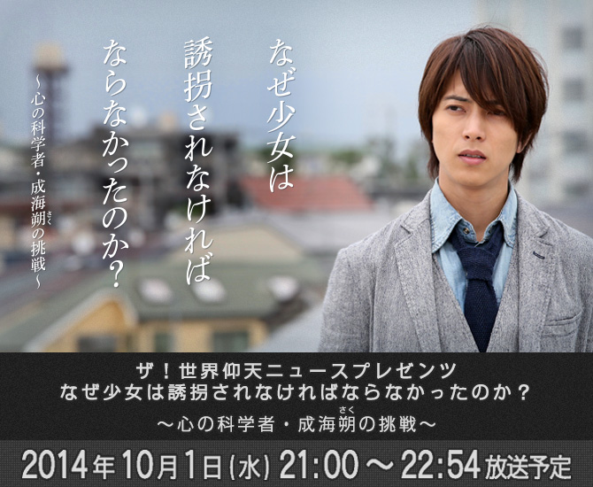 心理学家成海朔的挑战：少女为何必须失忆？剧照的剧照