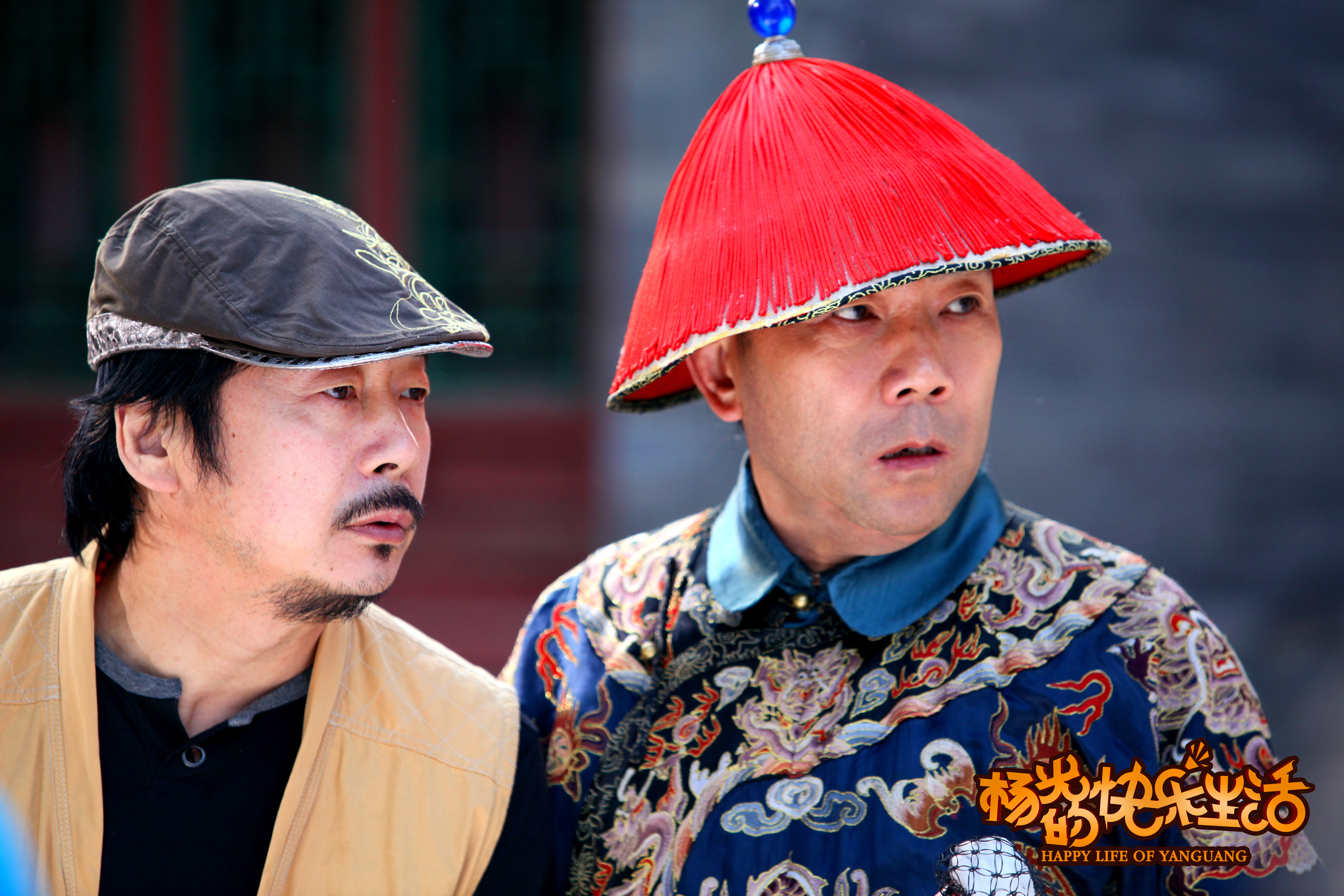 杨光的快乐生活剧照的剧照