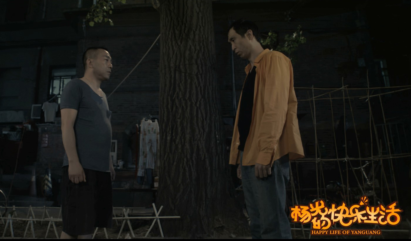 杨光的快乐生活剧照的剧照