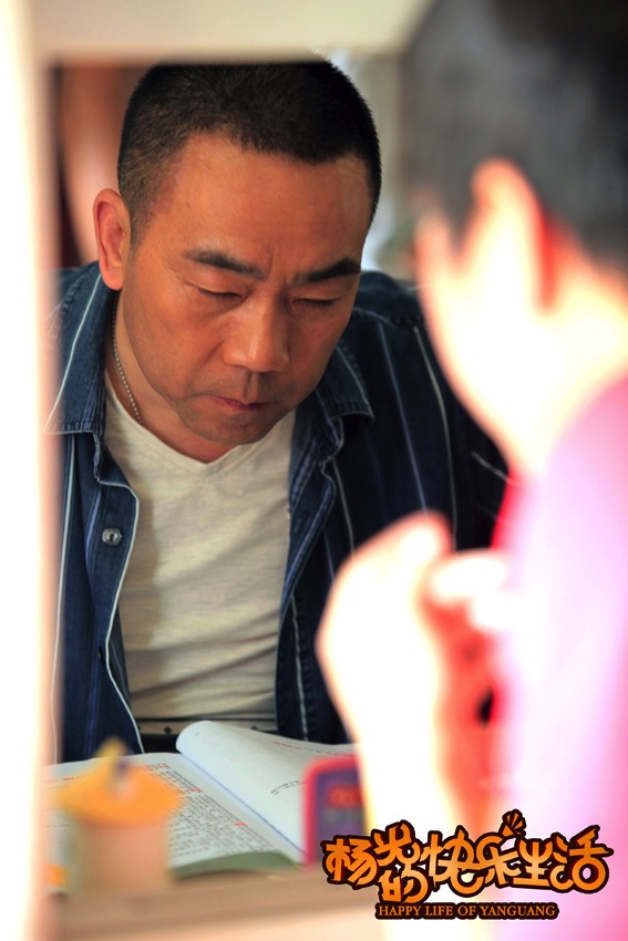 杨光的快乐生活剧照的剧照