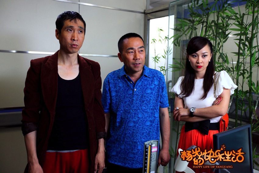 杨光的快乐生活剧照的剧照