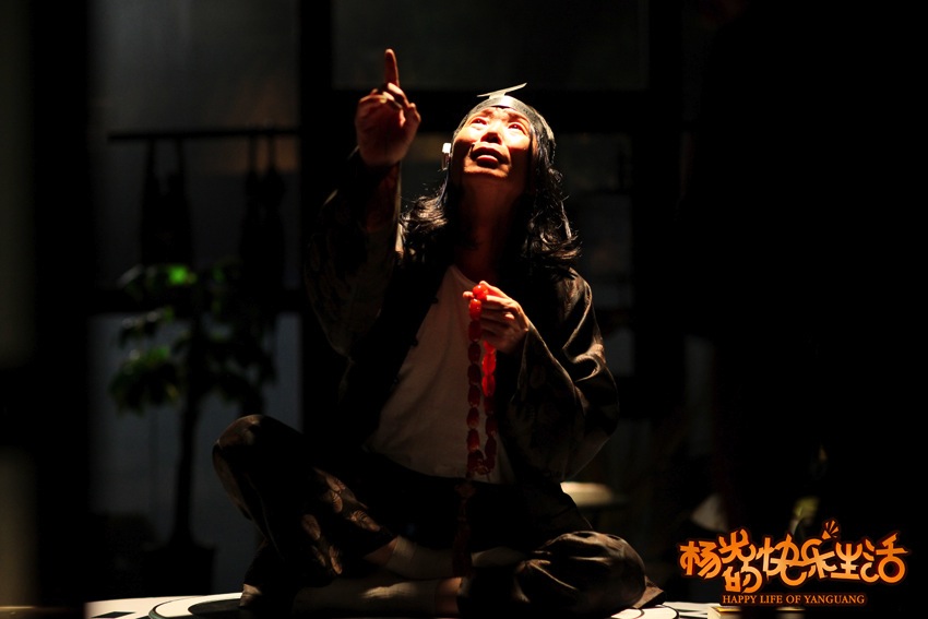 杨光的快乐生活剧照的剧照