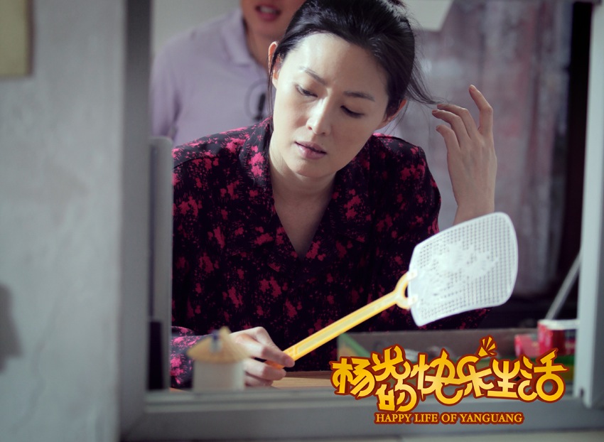 杨光的快乐生活剧照的剧照