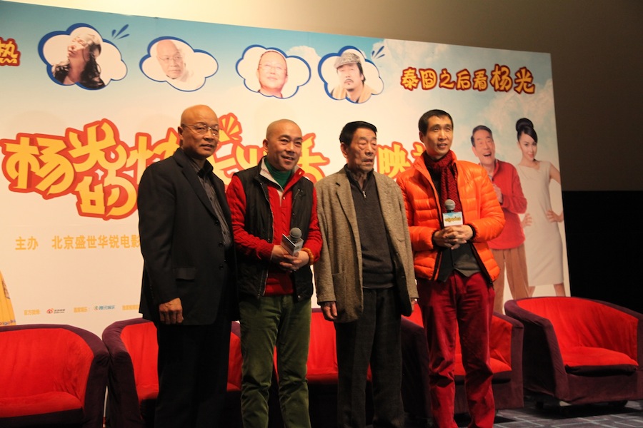 杨光的快乐生活剧照的剧照