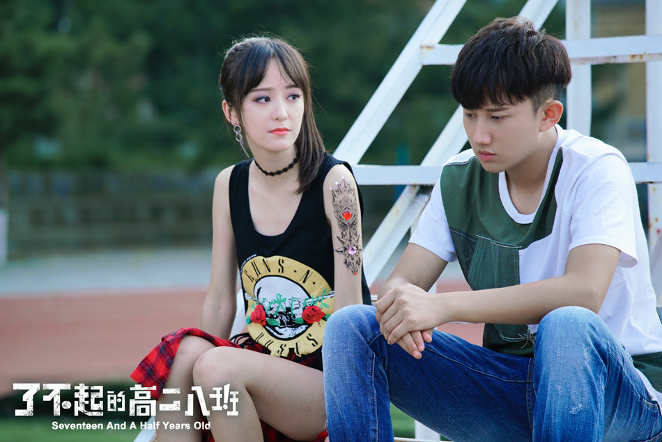 了不起的高二八班剧照的剧照