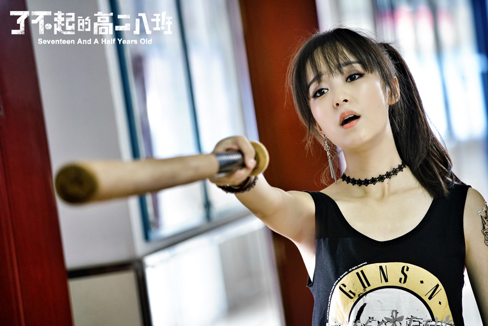 了不起的高二八班剧照的剧照