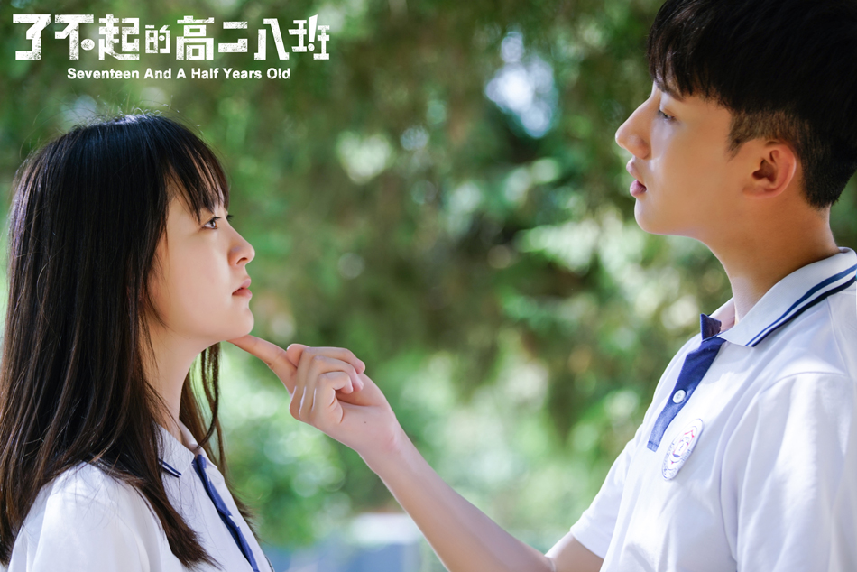 了不起的高二八班剧照的剧照