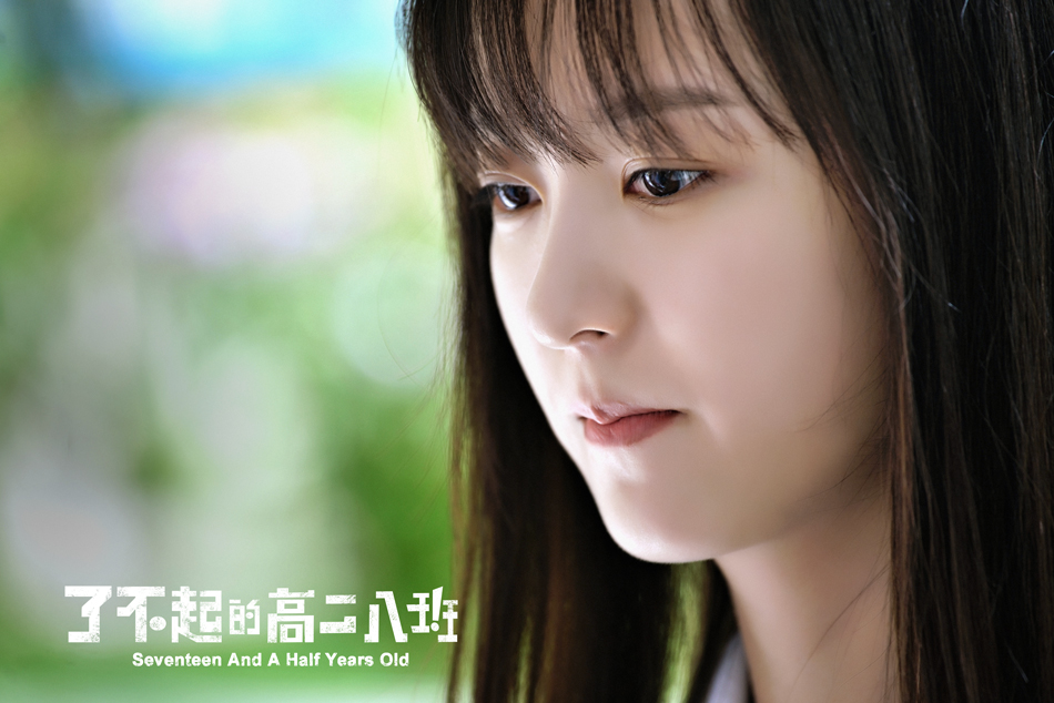 了不起的高二八班剧照的剧照