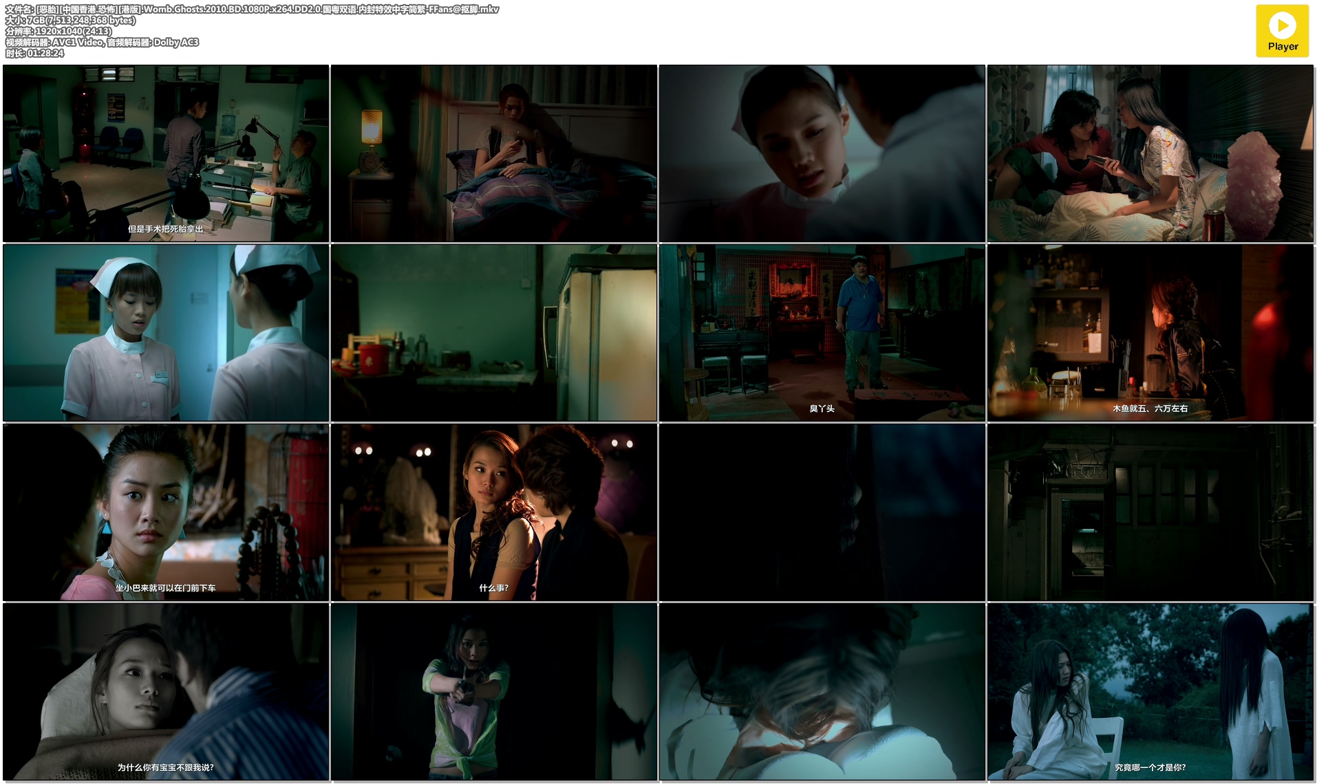 恶胎剧照的剧照