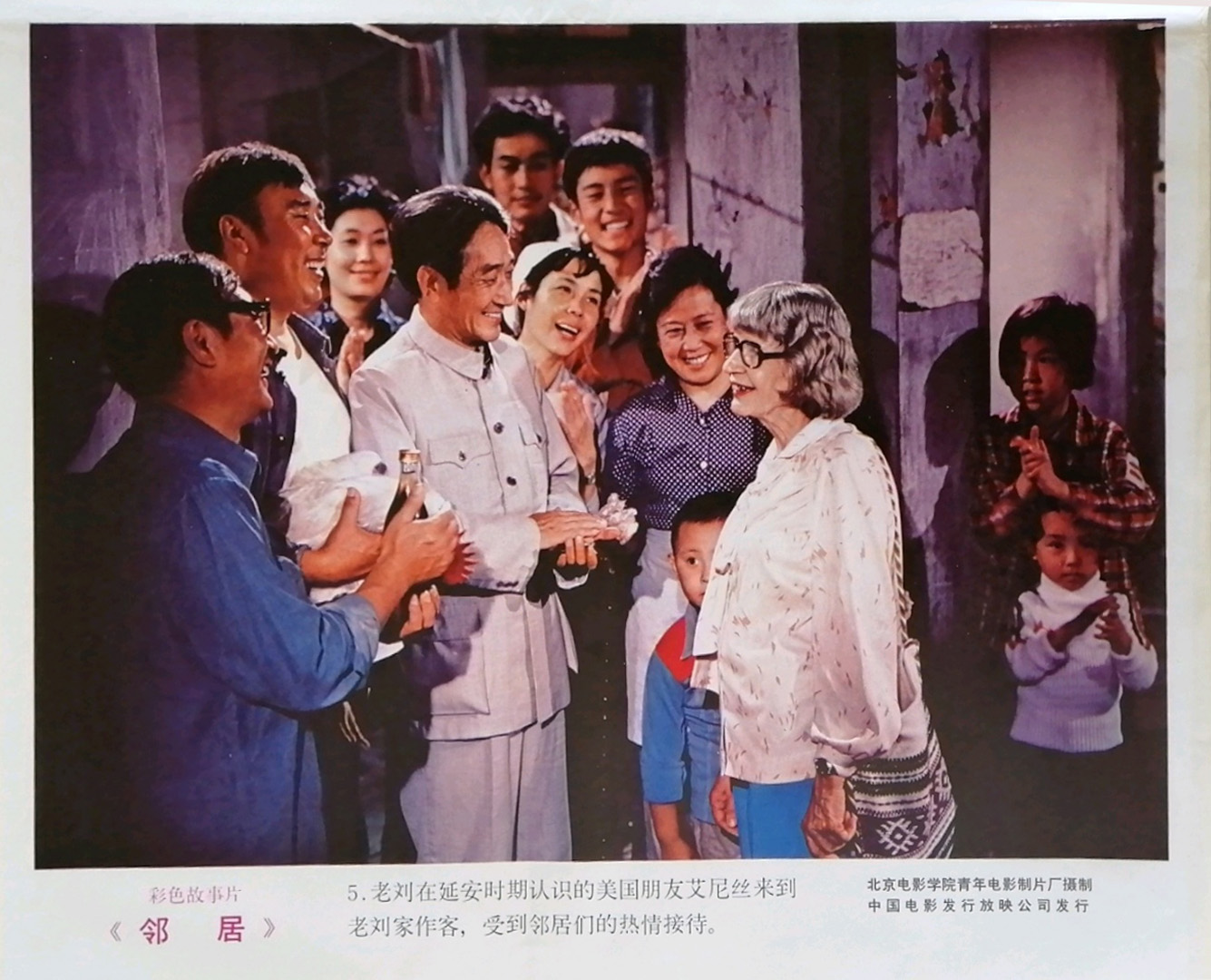 邻居剧照的剧照