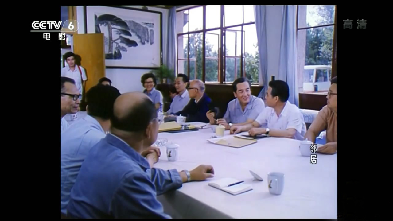 邻居剧照的剧照