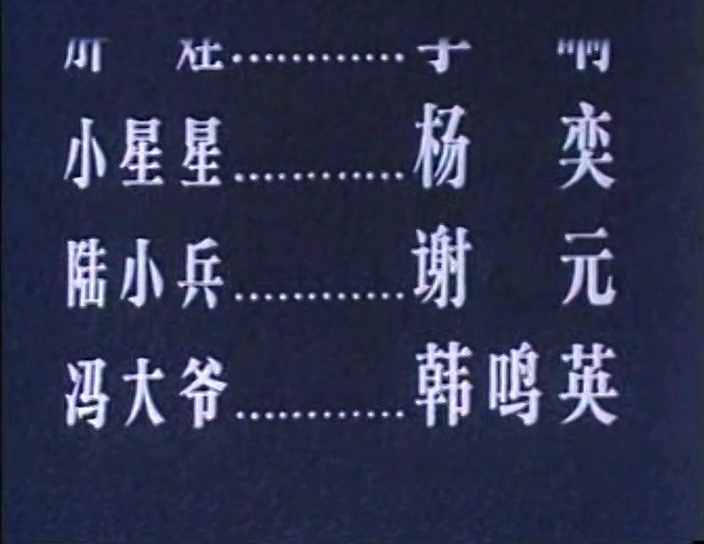 邻居剧照的剧照