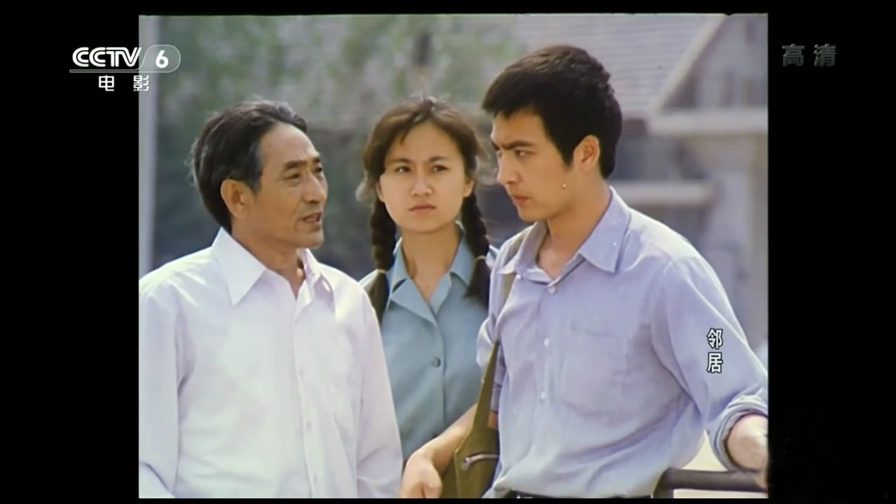 邻居剧照的剧照