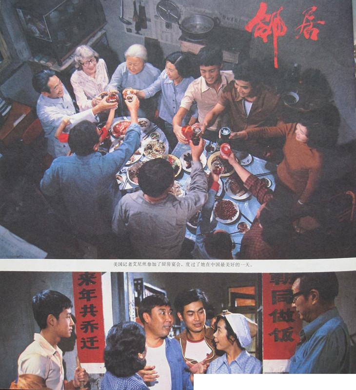 邻居剧照的剧照