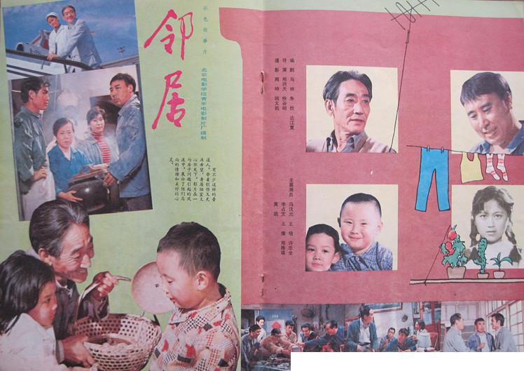 邻居剧照的剧照