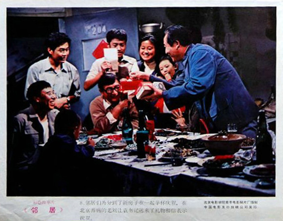 邻居剧照的剧照