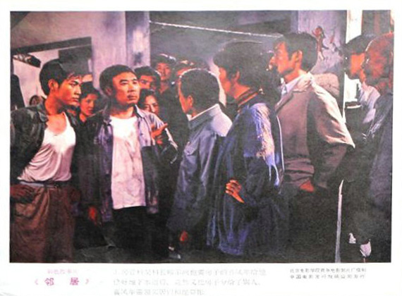 邻居剧照的剧照