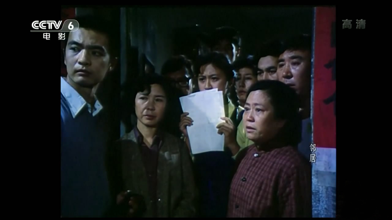 邻居剧照的剧照