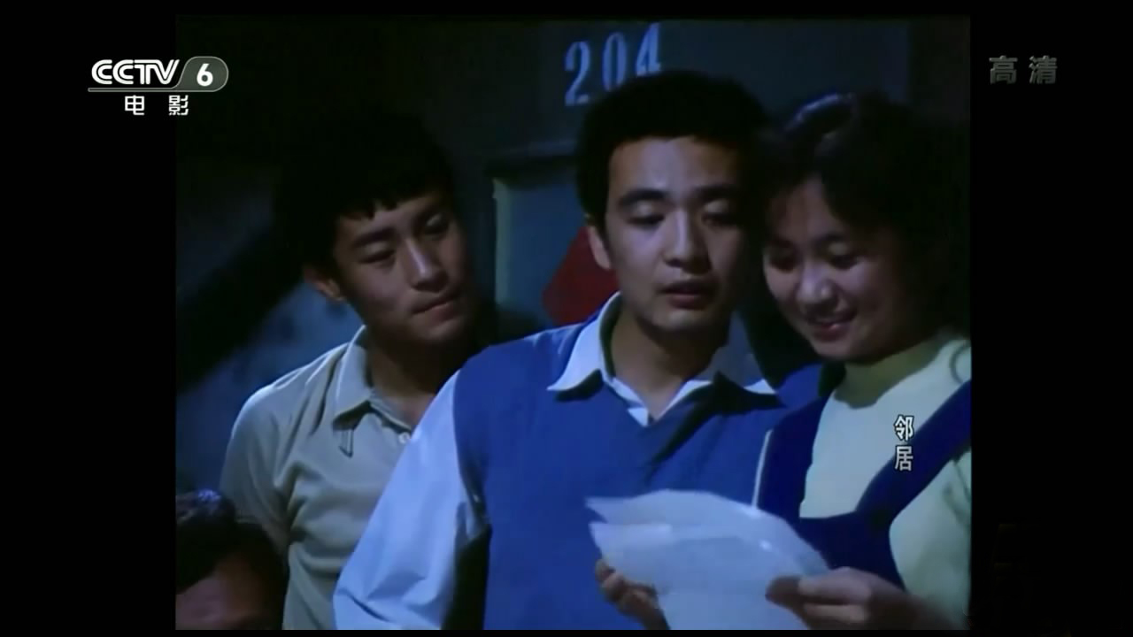 邻居剧照的剧照