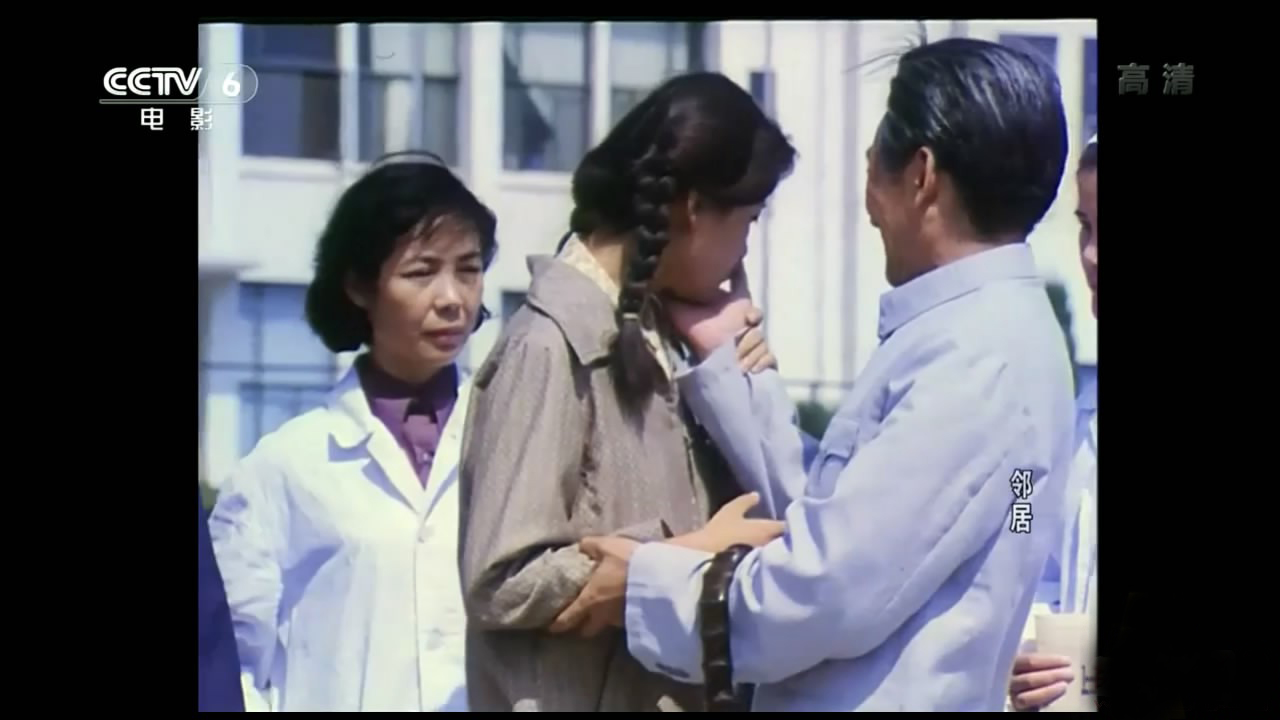 邻居剧照的剧照