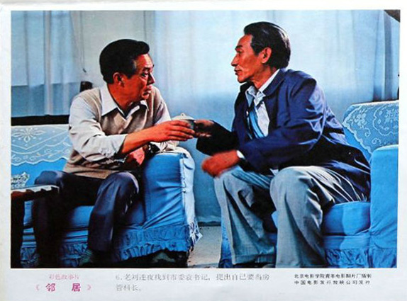 邻居剧照的剧照