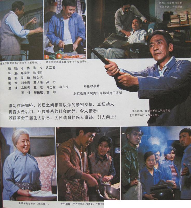 邻居剧照的剧照