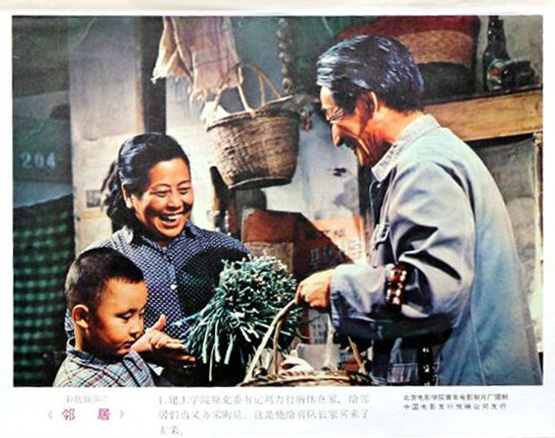 邻居剧照的剧照