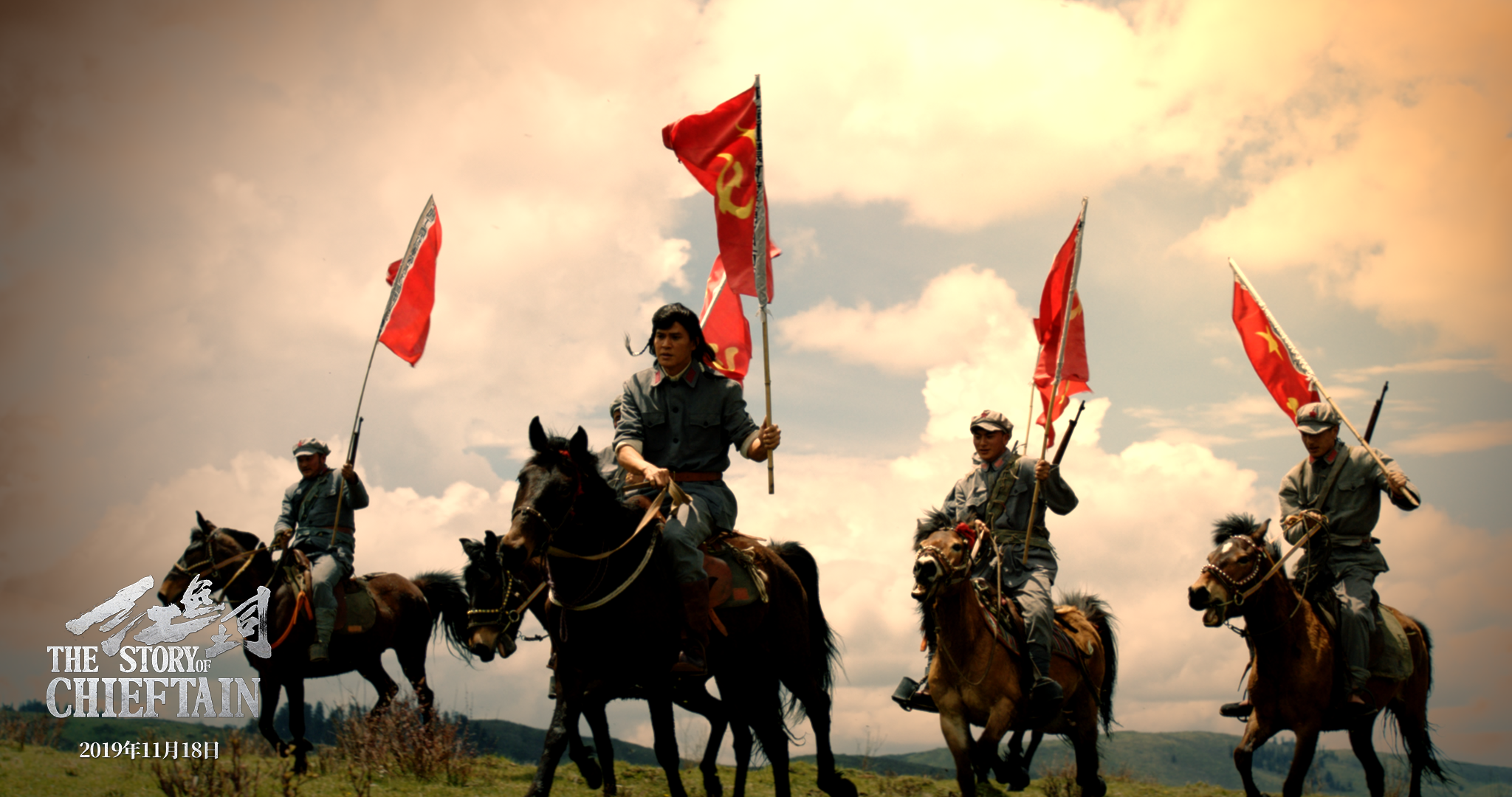 红色土司剧照的剧照