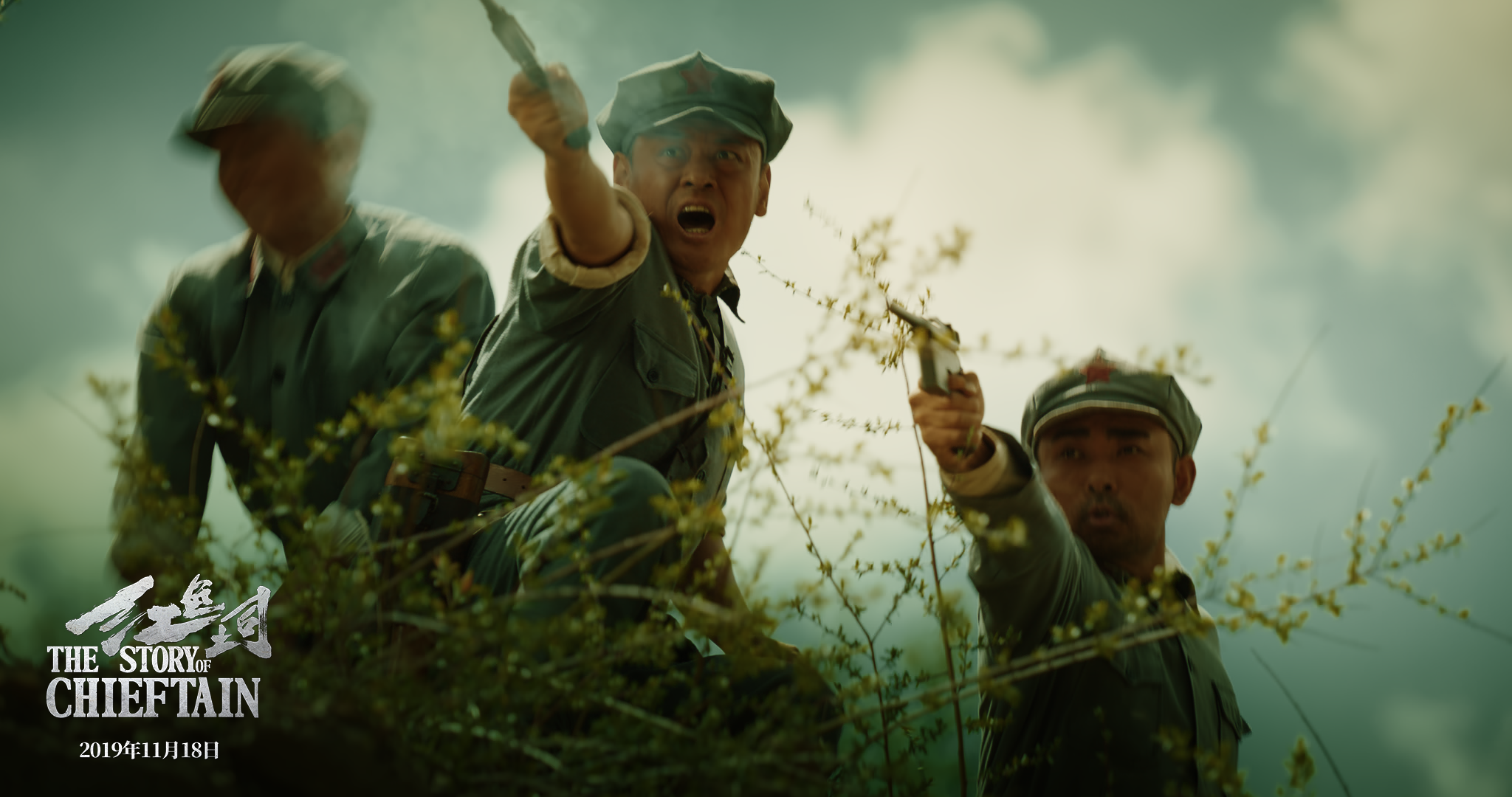 红色土司剧照的剧照