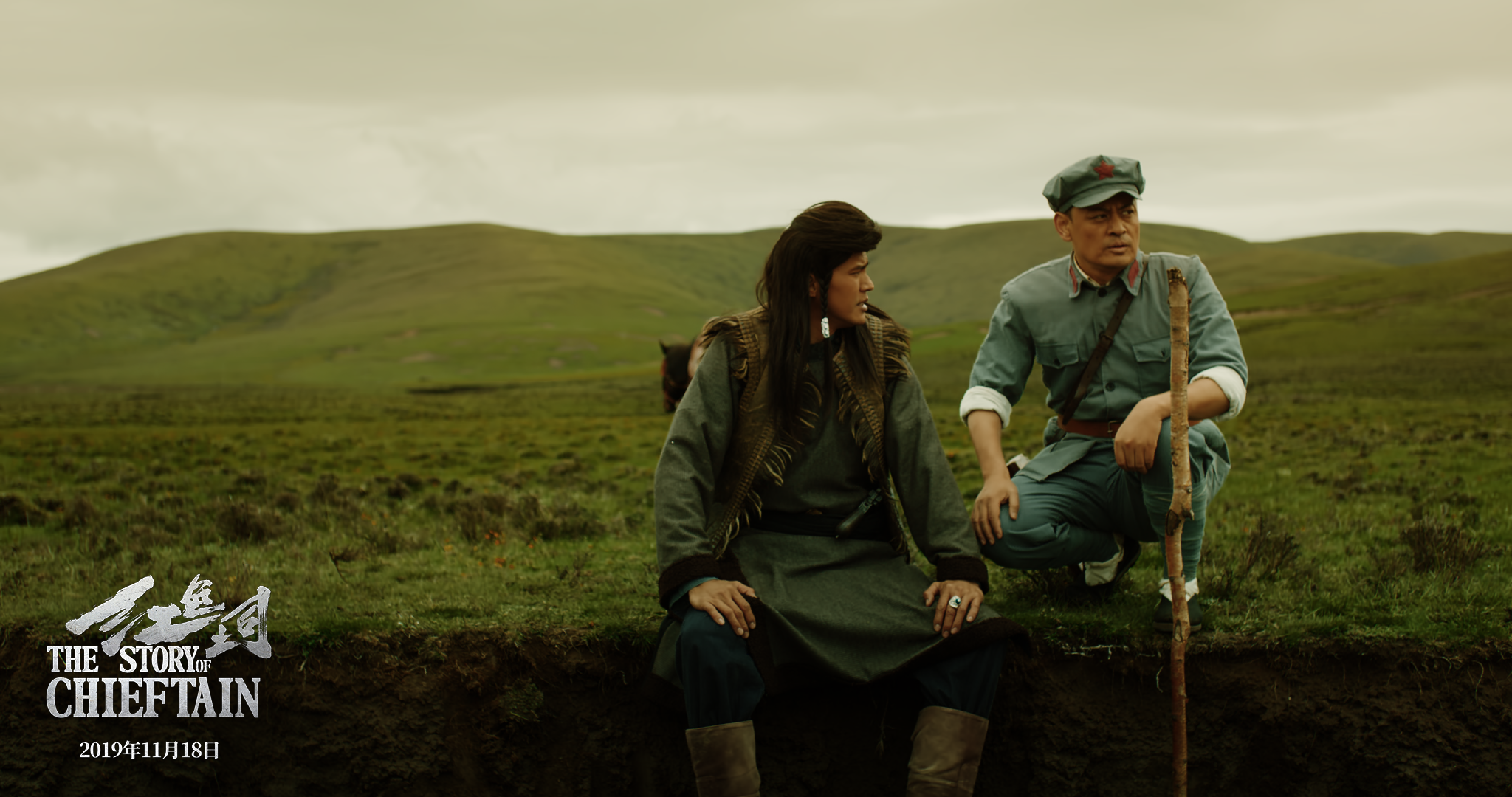 红色土司剧照的剧照