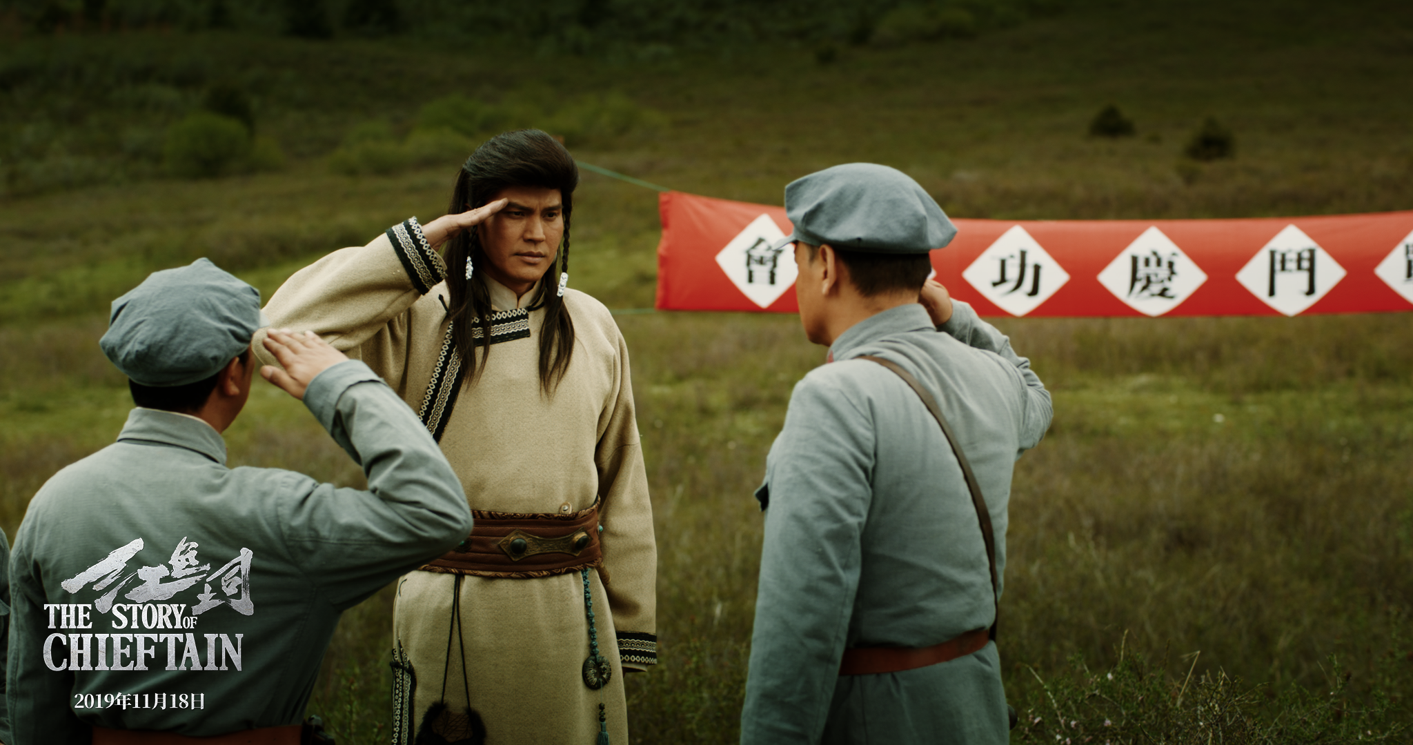 红色土司剧照的剧照