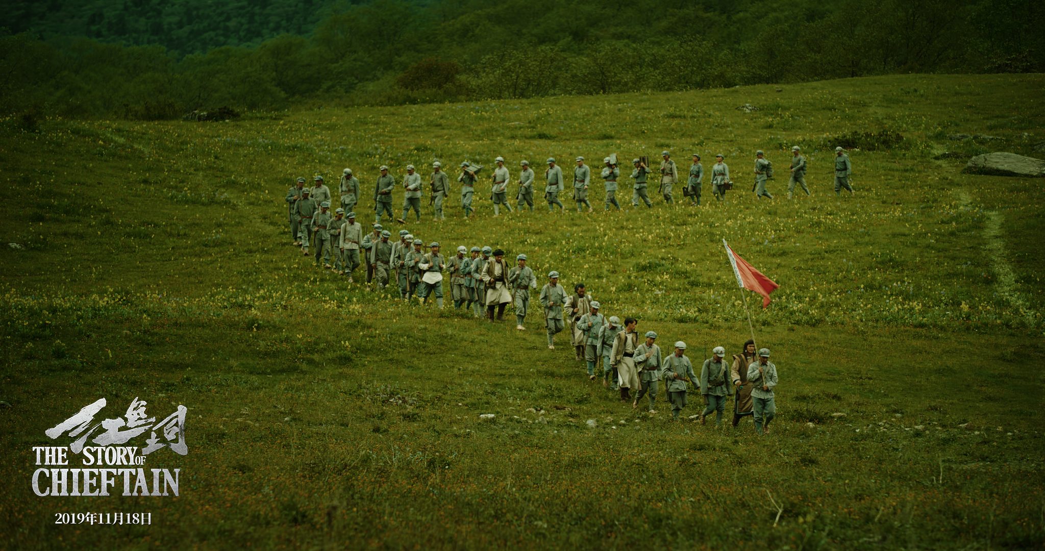 红色土司剧照的剧照