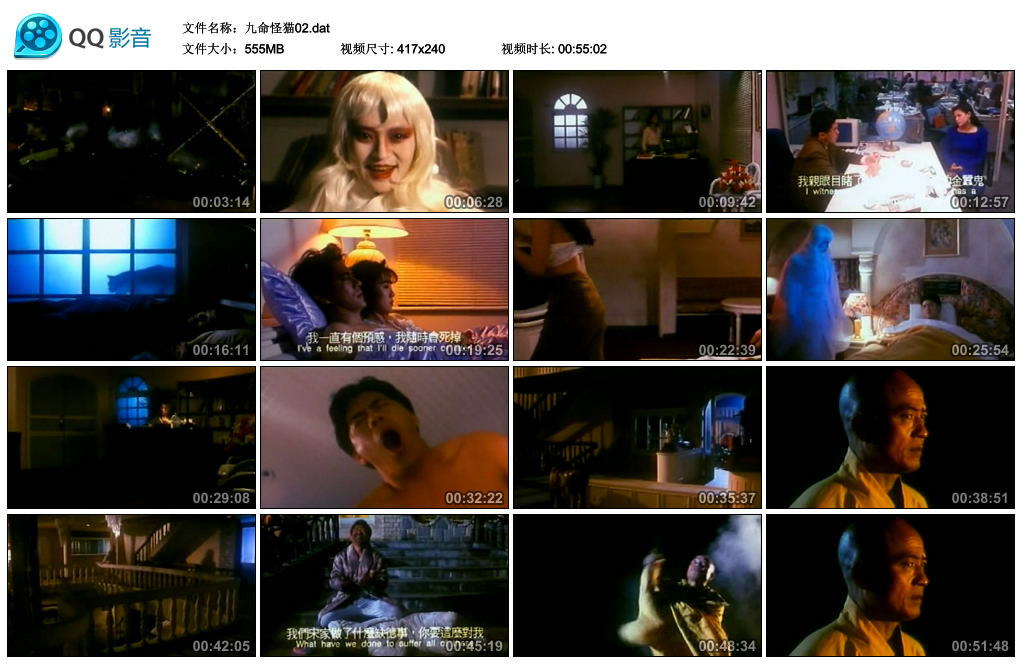 九命怪猫剧照的剧照