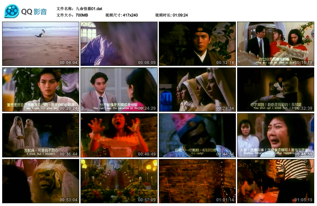 九命怪猫剧照的剧照