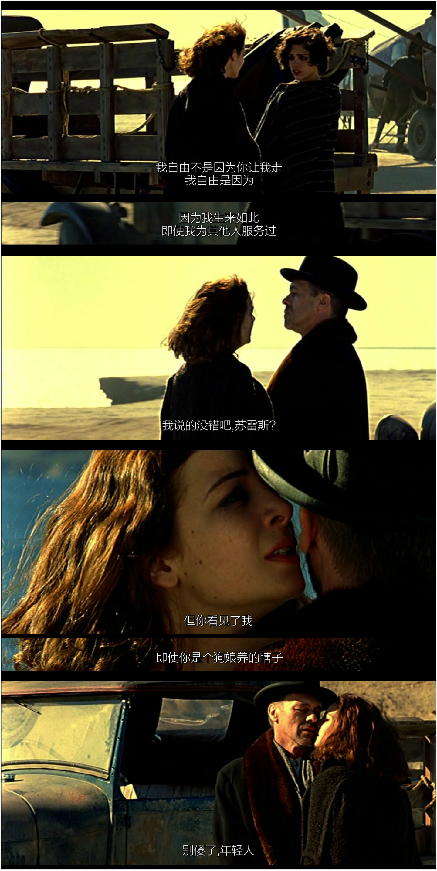 妓女与鲸鱼剧照的剧照