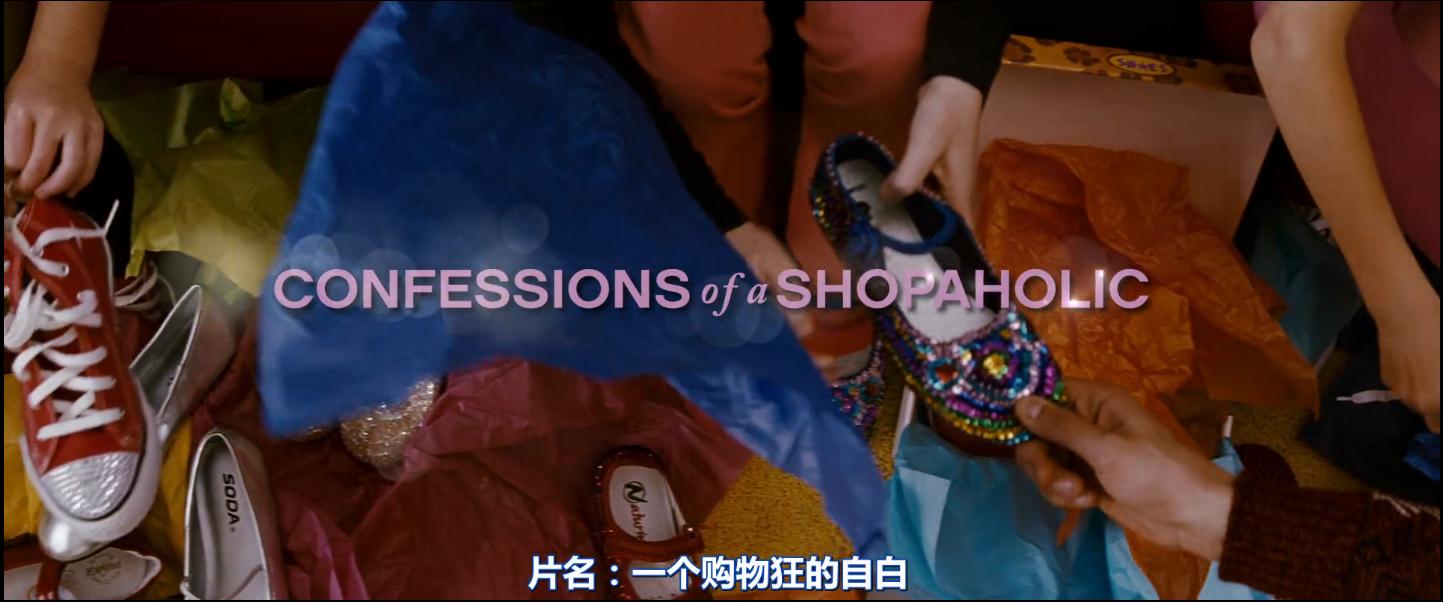 一个购物狂的自白剧照的剧照
