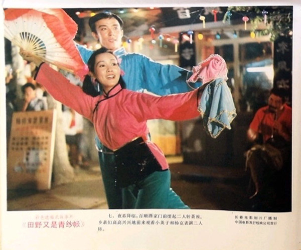 田野又是青纱帐剧照的剧照