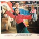 田野又是青纱帐剧照