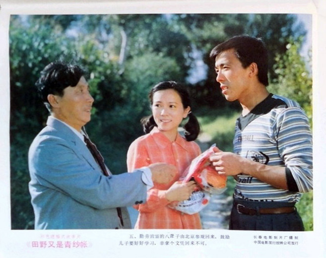 田野又是青纱帐剧照的剧照