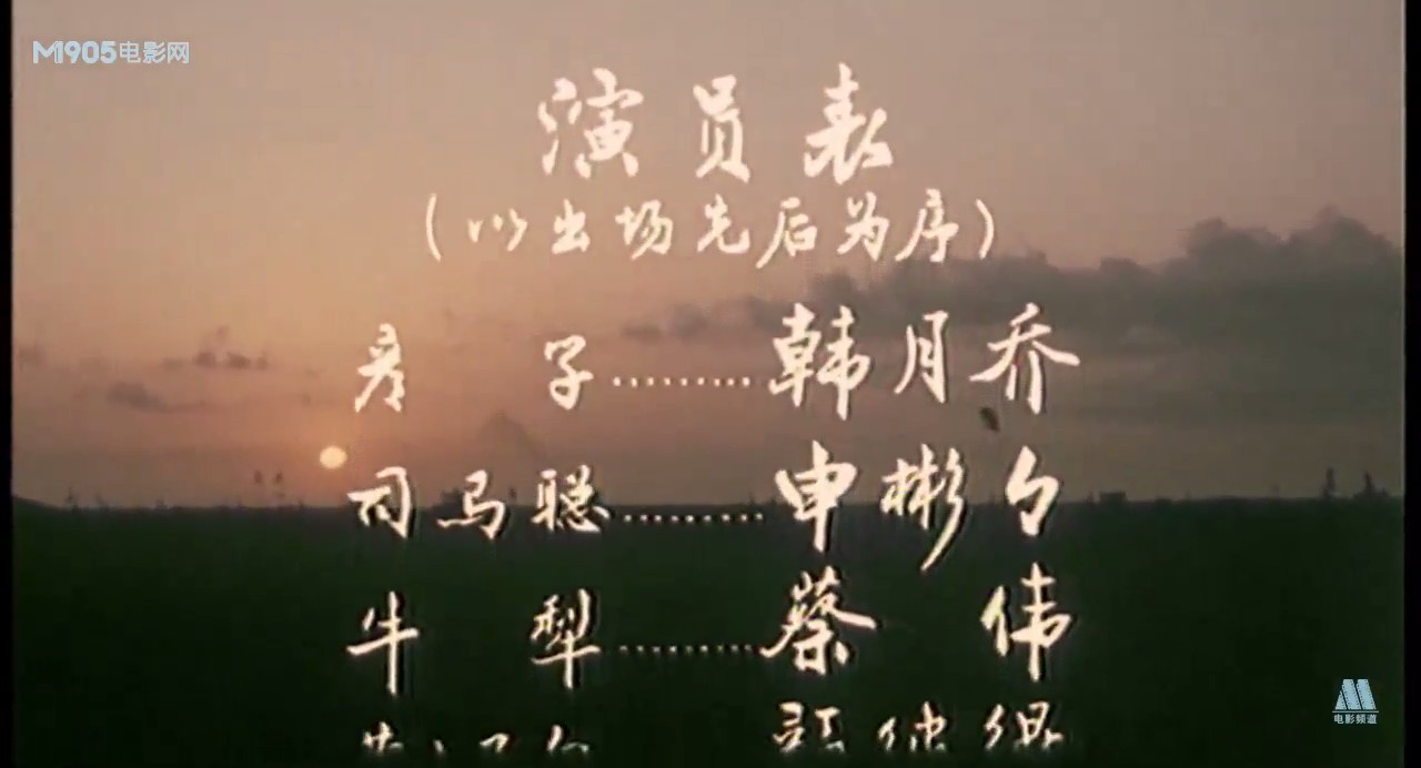 田野又是青纱帐剧照的剧照