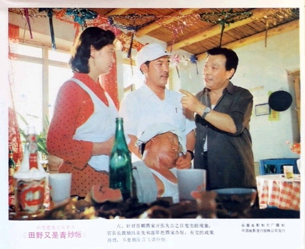 田野又是青纱帐剧照的剧照