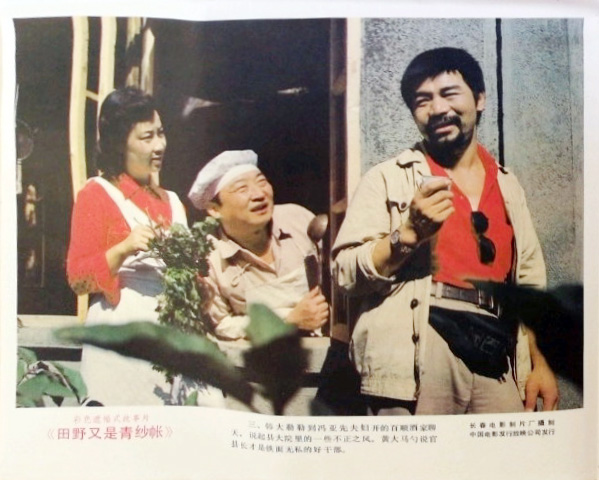 田野又是青纱帐剧照的剧照