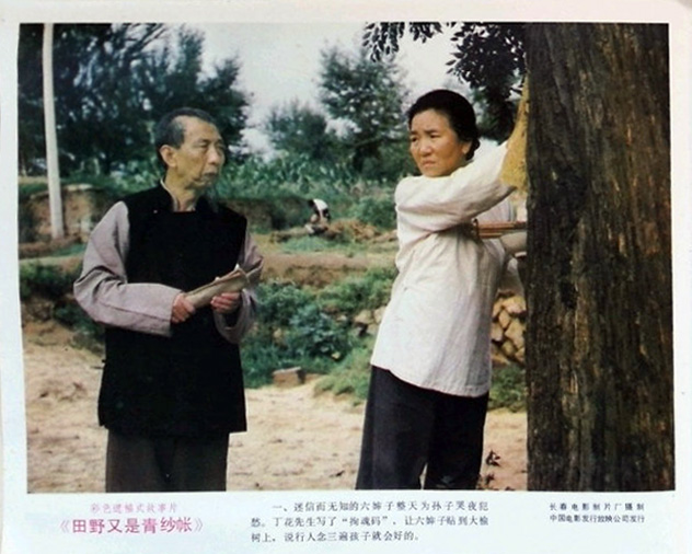 田野又是青纱帐剧照的剧照