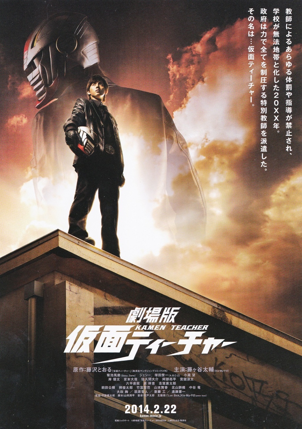 假面教师剧场版剧照的剧照