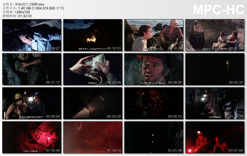 神秘洞穴剧照的剧照