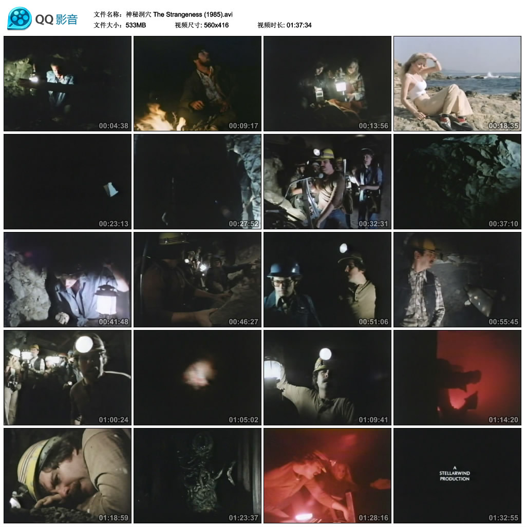 神秘洞穴剧照的剧照