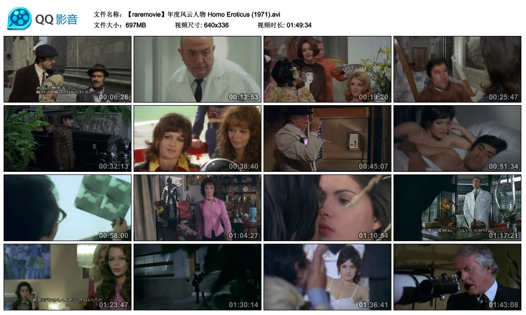 年度风云人物剧照的剧照